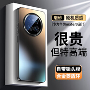夢(mèng)想可嘉【菱盾保護】適用華為mate70手機殼 mate70保護套超薄磨砂玻璃鏡頭全包硅膠防摔男女款 Mate70【石墨黑】微晶磨砂+不沾指紋