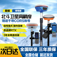 司南導航千尋rtk測量儀gps測量儀慣導7星30頻坐標定位CAD放樣土方測量定位 活動款RTK主機頭+賬號+手機軟件