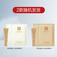 馬應龍八寶禮包三件套（贈品）