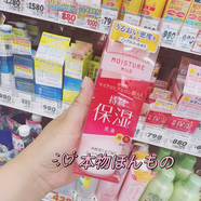高絲（kose）日本本土KOSE高絲玻尿酸滲透保濕化妝水乳液面霜防肌膚空洞化滋潤 滋潤乳160ML