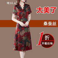 意枕上真絲連衣裙2022夏新款女裝中老年媽媽寬松印花桑蠶絲裙子 暗紅 3XL 126-135斤
