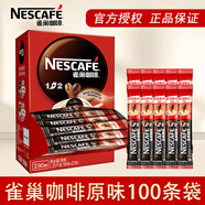 雀巢（NESTLE）速溶咖啡1+2原味三合一速溶咖啡粉特純香濃奶香即溶咖啡 沖調(diào)飲品 【100杯】原味100條禮袋裝
