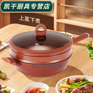 何健弓紫砂炒鍋施凱諾微壓高端不粘鍋鈦合金蒸籠紫紅色32cm32cm 32寸