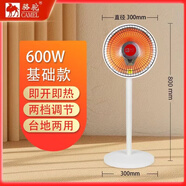 駱駝（CAMEL） 小太陽取暖器家用烤火爐辦公室桌面暖腳神器臺式暖風機母嬰浴室小型烤火電暖器電熱扇 落地款600W+臺立兩用碳纖維發(fā)熱無搖頭