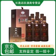 茅臺茅臺集團技開公司 茅仙酒 53度 500ml 柔和醬香型白酒 53度 500mL 6瓶 京玉窖藏整箱6瓶裝