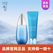 水之蔻瑩肌密集水乳套裝補水保濕洗面奶潔面乳面霜凝露正品專柜 洗面奶+爽膚水
