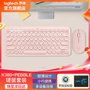 羅技（Logitech）時(shí)尚系列K380藍牙鍵盤(pán) 無(wú)線(xiàn)鍵盤(pán)Mac筆記本平板IPAD電腦靜音鍵盤(pán)安卓手機多設備超薄便攜巧克力按鍵 【K380+PEBBLE】粉色套裝