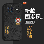 GOYN中國(guó)風(fēng)浮雕款適用vivoxnote手機(jī)殼vivo x note硅膠保護(hù)套vivixnot 素雅黑-AK27八方來(lái)財(cái) vivoXNote