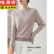 恒源祥高檔美麗諾精紡超細(xì)純羊毛衫女新款春秋薄款毛衣半高領(lǐng)針織打底衫 【奶茶駝】圓領(lǐng) 3XL 【建議141-150斤】