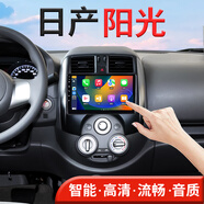 翔途航適用日產(chǎn)陽(yáng)光中控顯示屏大屏導航一體機尼桑陽(yáng)光倒車(chē)影像 日產(chǎn)陽(yáng)光/2011-2013款 四核(1+32G內存) 官方標配