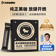 暴肌獨(dú)角獸黑咖啡 0蔗糖0脂肪低卡速溶美式純黑咖啡豆粉運(yùn)動(dòng)健身燃減2g*10條