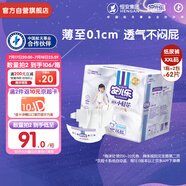 安兒樂（Anerle）小輕芯紙尿褲XXL62片(15kg以上)嬰兒尿不濕【品牌直供 安心品質(zhì)】