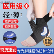 醫用護踝扭傷恢復韌帶損傷踝關(guān)節保護套防崴腳男女運動(dòng)護具可穿鞋 保障2:24h發(fā)貨 收藏加購享優(yōu)先發(fā)貨 L碼【適合35-36碼】