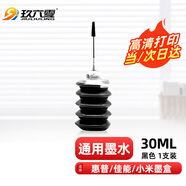 玖六零適用佳能E478 TS3480 MG3080 TS3180打印機(jī)墨盒PG48/445/845/830/835墨盒 惠普805/680/62/123 小米墨盒墨水
