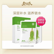 圣蜜萊雅綠豆瑩潤補(bǔ)水蠶絲面膜1盒10片貼透白保濕提亮膚色 五盒