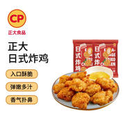 CP正大食品日式唐揚(yáng)雞塊1.8斤  冷凍雞腿肉丁 入口酥脆 彈嫩多汁