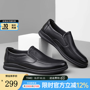 駱駝（CAMEL）男鞋商務(wù)休閑低幫套腳辦公爸爸皮鞋 A132287560-1  黑色 42