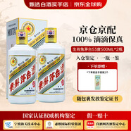 茅臺(tái)（MAOTAI）生肖紀(jì)念酒53度 喜宴紅43度 醬香型白酒500mL 中秋送禮 婚宴 53度 500mL 2瓶 葵卯兔年 海外版