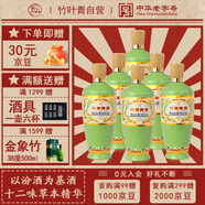竹葉青酒 露酒 榮耀綠 53度500mL*6瓶 整箱 光瓶酒 山西杏花村汾酒