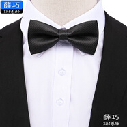 薛巧 領(lǐng)結男士結婚正裝禮服女士英倫男新郎伴郎婚禮領(lǐng)花蝴蝶結 領(lǐng)結-黑色 細紋