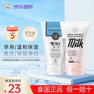 beauty buffet 美麗蓓菲泰國牛奶美白洗面奶 Q10氨基酸潔面乳深層清潔補水保濕 【藍粉組合】洗面奶 100ml *2支