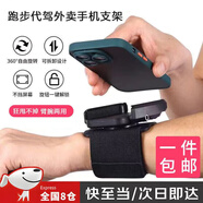 代駕手腕手機(jī)架手腕帶直播手機(jī)綁帶手腕套開車運(yùn)動(dòng)臂套跑步導(dǎo)航 黑色【含28CM手腕帶】 適用于4-7英寸(全面屏）手機(jī)