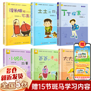 【新華正版】任溶溶幽默兒童文學(xué)創(chuàng)作典藏本6冊：沒頭腦和不高興任注音版+土土的故事+大大大和小小小歷險記+丁丁探案+爸爸的老師+小錫兵的故事 一年級 二年級 三年級 浙江少年兒童出版社 套裝