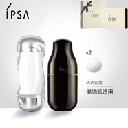 茵芙莎（IPSA）黑晶乳霜UL乳液抗老 流金水黑晶UL水乳套裝 抑黑滋潤精華乳 UL2乳液-混油性肌適用+流金水
