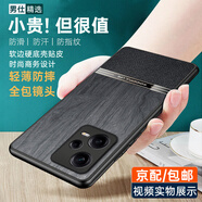 京慈適用紅米Note12Pro手機(jī)殼男款Note12Pro手機(jī)套全包邊防摔軟硬殼磨砂防滑簡約個(gè)性皮套后蓋保護(hù)殼薄 小米Redmi/紅米Note12Pro 木紋手機(jī)殼