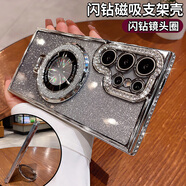 潮虎適用三星s25ultra手機殼閃粉水鉆磁吸支架s23ultra新款高級感s24+外殼s22加全包鏡頭防摔透明硅膠 【銀色+閃粉卡】磁吸隱形支架*點鉆硅膠軟殼 三星Galaxy S23 Ultra