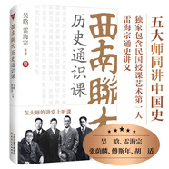 【當當+藏書(shū)票+書(shū)簽+帆布包+筆記本】西南聯(lián)大通識課 套裝7冊 禮盒版【隨書(shū)贈多重好禮】 聞一多等著(zhù) 西南聯(lián)大研究專(zhuān)家歷史中國通史西南聯(lián)大國文課 隨書(shū)附贈藏書(shū)票2個(gè)，書(shū)簽一個(gè)，帆布包1個(gè)，筆記本1個(gè)。