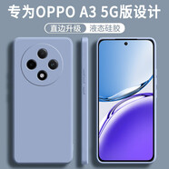 不梵適用OPPO A3手機殼oppoa3硅膠殼防摔保護套PKA110新款鏡頭全包軟殼超薄簡約男款女后外殼 硅膠殼-熏衣灰