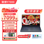 聯(lián)想（Lenovo）拯救者Y7000  2025款15.3英寸高性能p圖設(shè)計本滿血RTX5060獨顯電競游戲筆記本電腦 i7-13650HX/RTX5060/180HZ 32G 2T 升級