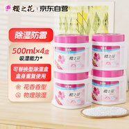 櫻之花替換裝吸濕器270g*4 重復使用 家用防潮袋除濕盒衣櫥柜干燥劑防霉