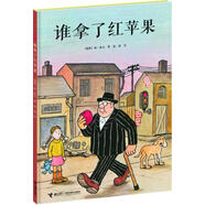 二手誰拿了紅蘋果 [瑞典]揚·洛夫 9787544835466 8成新