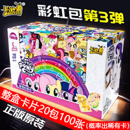 卡游小馬寶莉卡片整盒卡冊(cè)輝月五六趣影1二3彩虹第二三彈收藏冊(cè)黑背卡 【彩虹第3彈】1盒20包100張