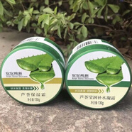 安安金純（A'Gensn）蘆薈保濕霜秋冬季男女面霜瑩潤補水凝霜柔滑水嫩鎖水保濕 保濕霜1瓶十補水凝霜1瓶