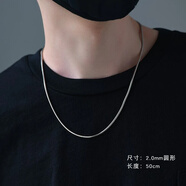 羅泰老銀匠 925銀韓版時(shí)尚飾品 男士項鏈 八面蛇骨鏈單鏈 禮物銀鏈子 50厘米（2.0mm粗圓形蛇骨鏈）