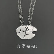 【我要抱抱】小狗項鏈情侶一對閨蜜女男學(xué)生可愛(ài)酷潮百搭鈦鋼飾品 抱抱狗項鏈-一對裝