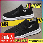 南極人（Nanjiren）男鞋夏季網(wǎng)面透氣休閑運(yùn)動防臭網(wǎng)鞋懶人一腳蹬軟底黑色平板鞋潮鞋 黑色(升級款) 41 標(biāo)準(zhǔn)休閑鞋尺碼