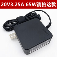 側至柒適用聯(lián)想IdeaPad 120S-14 N3350電源適配器小新潮7000潮5000充電器65W 20v3.25a 65w