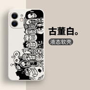 粿條海賊王手機殼蘋果15周邊iPhone16漫畫13promax路飛日漫12黑白11聯(lián)名8plus動漫x全員xr日系xs航海王 YQL120549-古董白 其它型號聯(lián)系客服備注