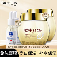 泊泉雅蝸牛原液美白保濕夜間補水睡眠面膜懶人免洗涂抹男女睡前護膚品 蝸牛原液睡眠免洗面膜2瓶+美白精華2瓶