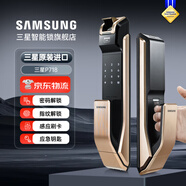 三星（SAMSUNG） 指紋鎖智能家居家用入戶防盜門木門電子密碼鎖P718京東物流 P718金【全自動(dòng)鎖體+光學(xué)指紋】