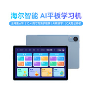 海爾（Haier）10.4英寸2024新款護(hù)眼智能平板學(xué)習(xí)機(jī)全科英語教育學(xué)生幼小初高中同步教材家教點(diǎn)讀機(jī) 天藍(lán)色【幼小初免費(fèi)同步新版課程】 護(hù)眼版【免費(fèi)升級(jí)拓展學(xué)習(xí)資源】贈(zèng)皮套