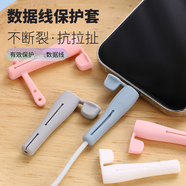 膜角獸數(shù)據(jù)線保護(hù)套防折斷充電線保護(hù)殼適用蘋果華為vivoiphone小米o(hù)ppo充電器手機(jī)防斷裂卡扣繞 安卓通用【粉色1套】帶防塵蓋