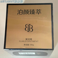 ZQE【官方直營(yíng)店】線(xiàn)下泊顏臻萃全系列斑敏痘祛痘修復 泊顏臻萃其他產(chǎn)品