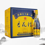 汾酒【喜酒】山西汾酒53度黃蓋玻汾老白汾出口瓷汾光瓶系列清香型白酒 50度 杏花村金標(biāo)750ml*12瓶原箱