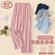 浪莎孕婦睡褲純棉春秋季長(cháng)褲寬松大碼可調節月子產(chǎn)后家居褲可外穿