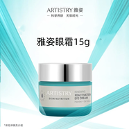 安利雅姿臻透煥白系列面部護膚品化妝品 雅姿臻透煥白. 雅姿煥活眼霜15g *1瓶